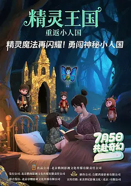 在屋顶和三个男人享受的妻子