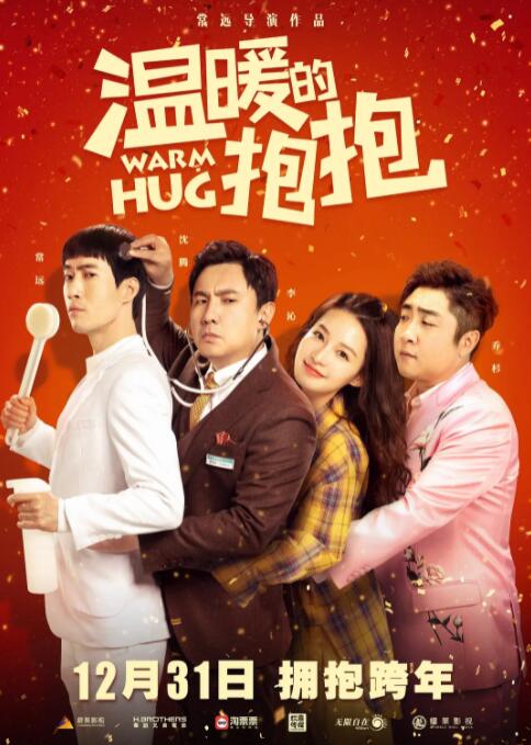 在屋顶和三个男人享受的妻子