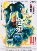在屋顶和三个男人享受的妻子